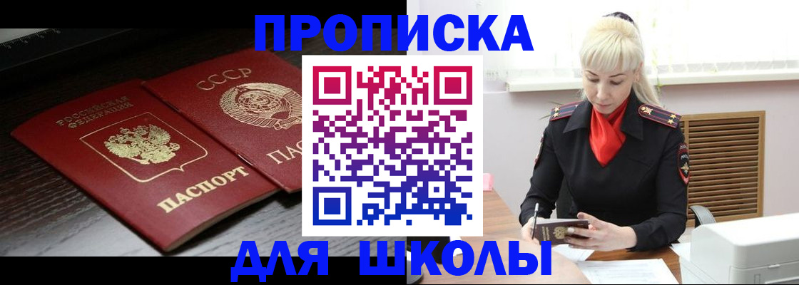 прописка для кредита в Заводоуковске