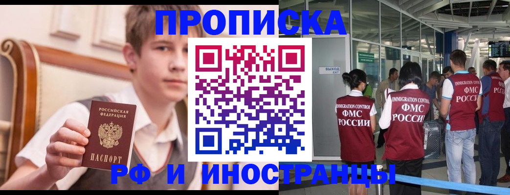 прописка от собственника в Заводоуковске