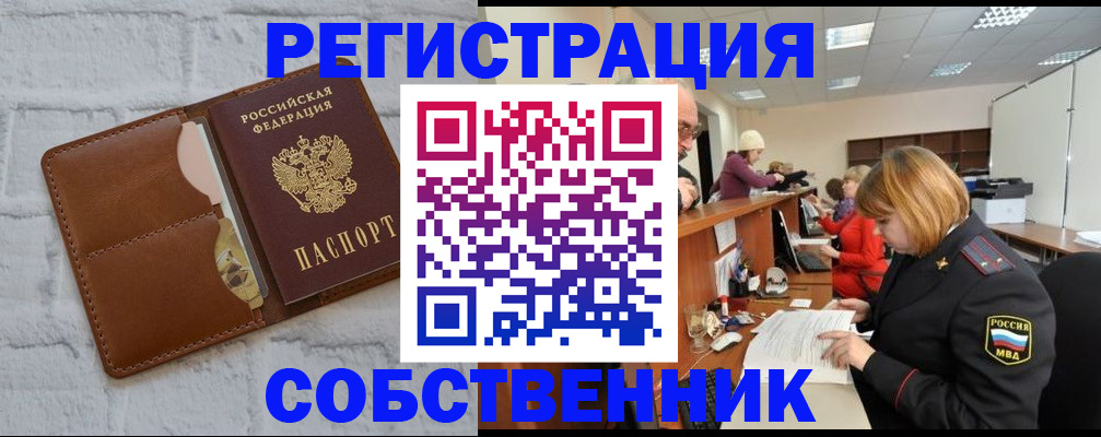 прописка для военкомата в Заводоуковске