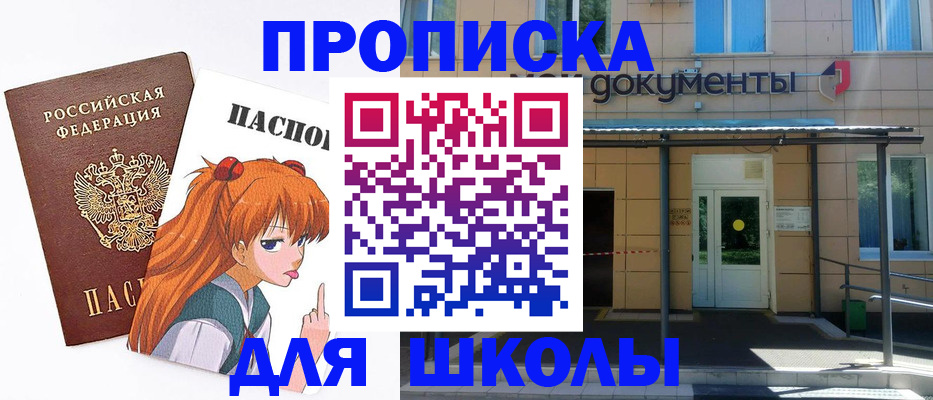 прописка иностранных граждан в Заводоуковске