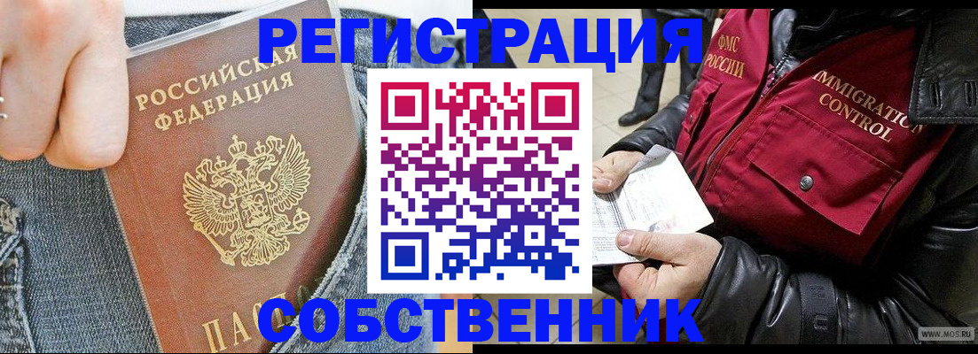 где прописаться в Заводоуковске