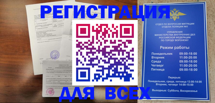 прописка поиск в Заводоуковске