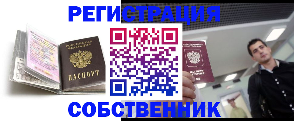 прописка для кредита в Заводоуковске