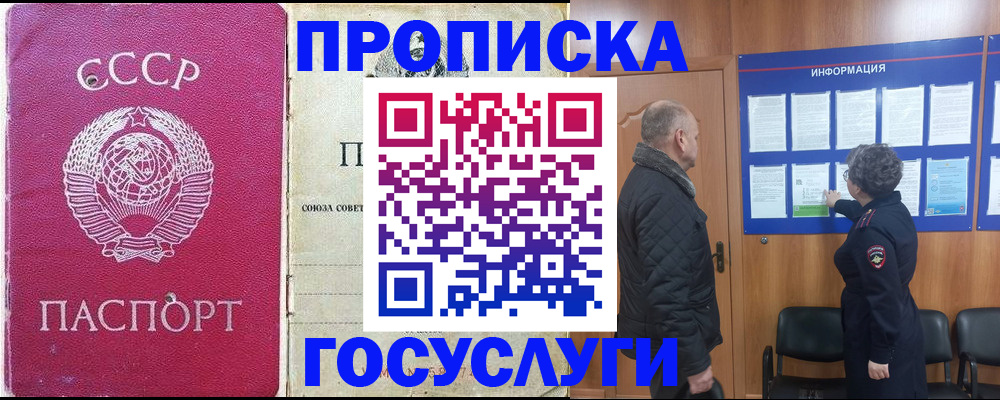 временная регистрация адрес в Заводоуковске