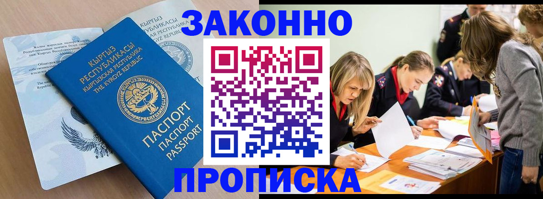 прописка гарантия в Заводоуковске