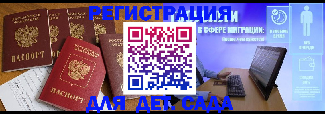 временная регистрация 2025 в Заводоуковске