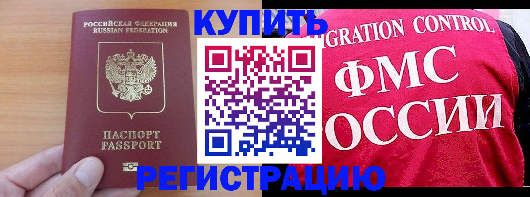 временная регистрация госуслуги в Заводоуковске