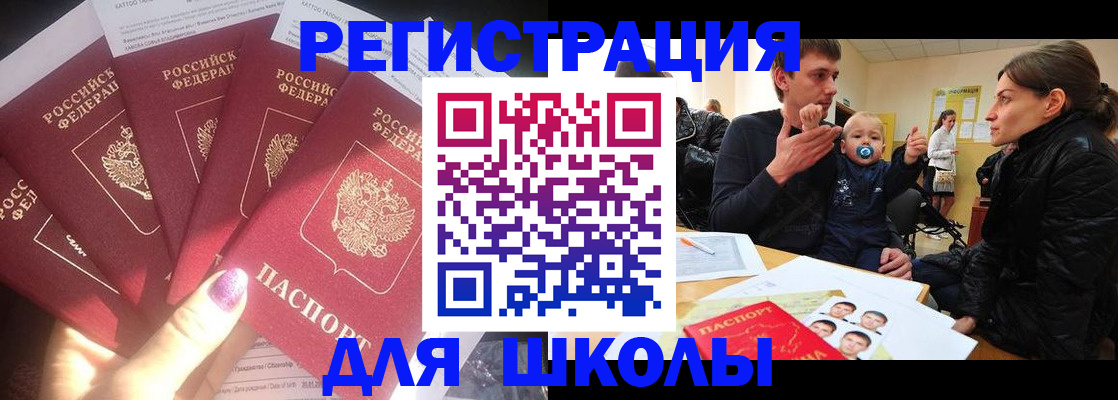 временная регистрация гарантия в Заводоуковске