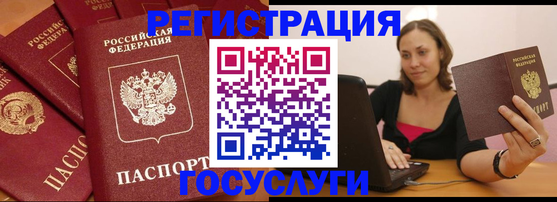 временная регистрация адрес в Заводоуковске