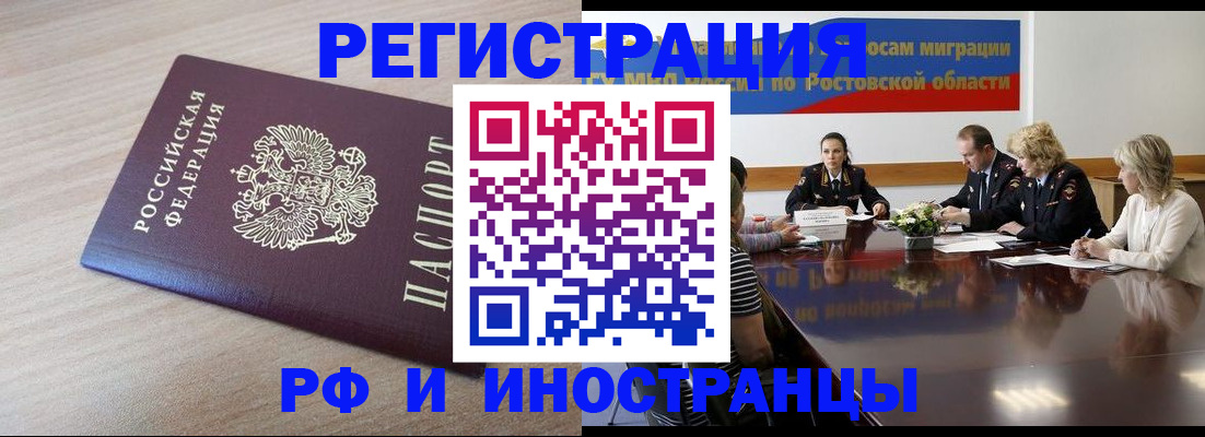 прописка законно в Заводоуковске